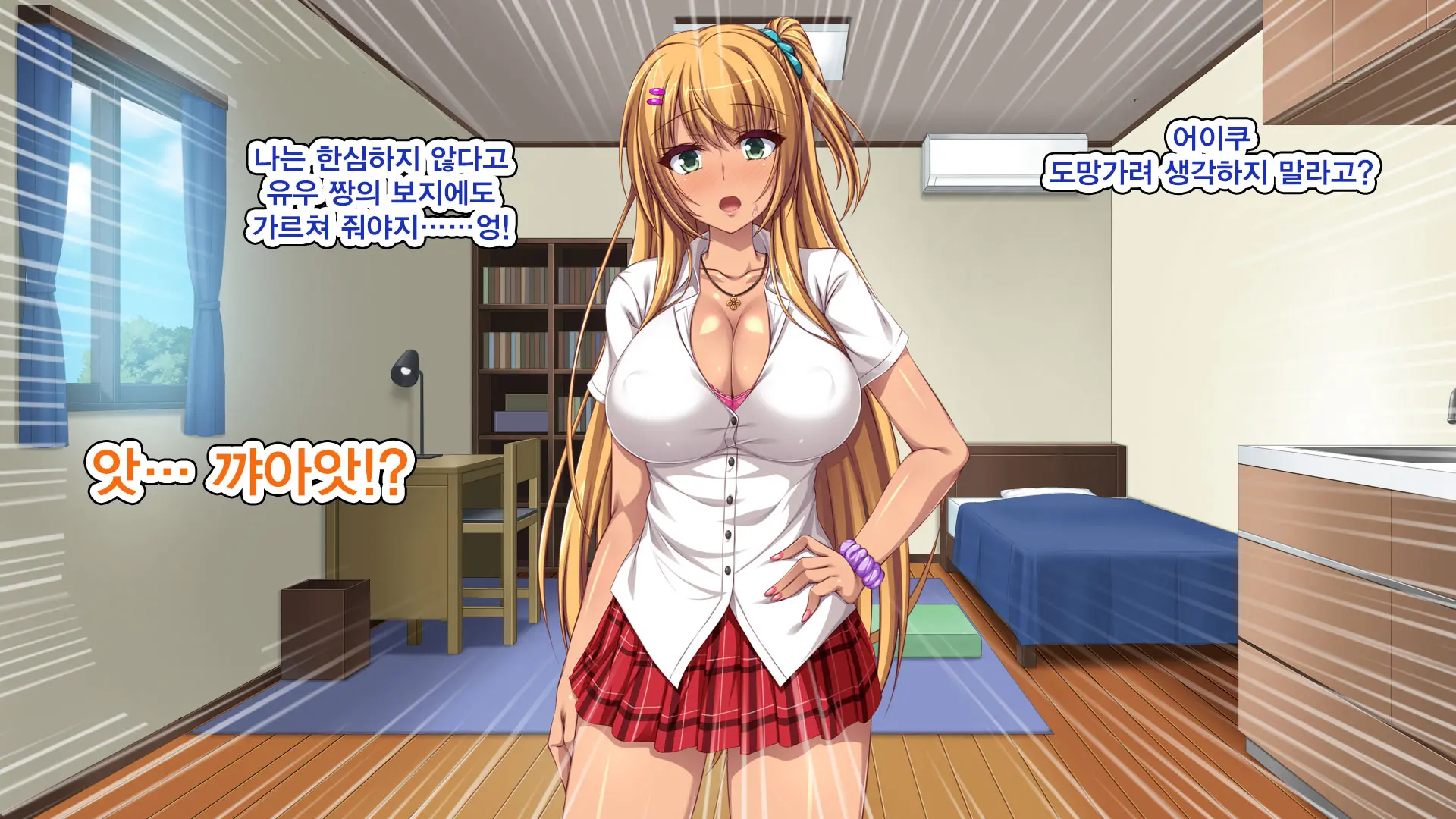 Iede Bitch O Hirottara